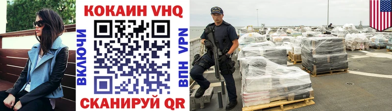 КОКАИН VHQ  omg как зайти  Ноябрьск 