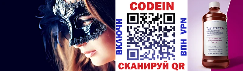 ОМГ ОМГ сайт  Ноябрьск  Codein Purple Drank 