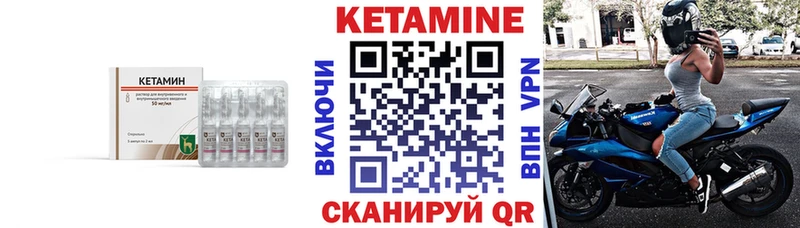магазин    Ноябрьск  Кетамин VHQ 