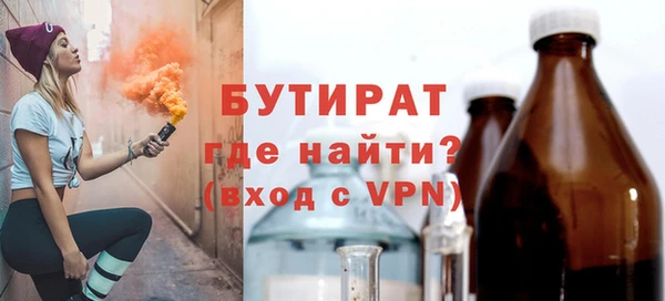 бутират Михайлов