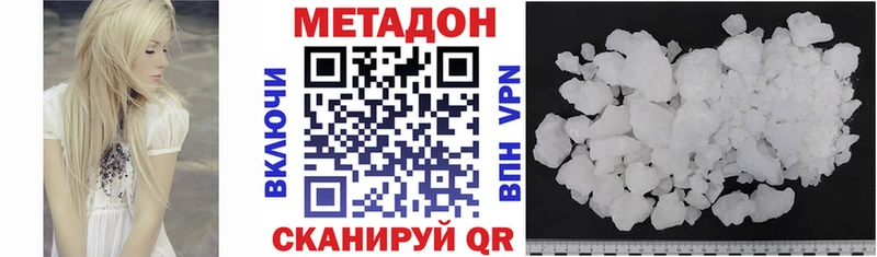 Метадон methadone  цена   Ноябрьск 